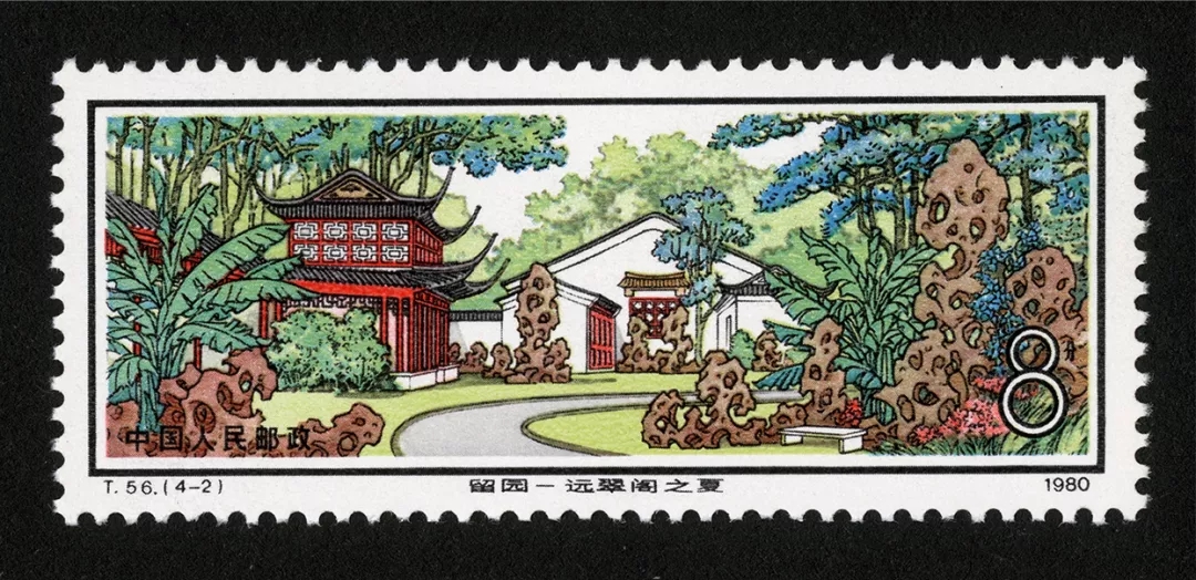 園林也是一枚小小的郵票