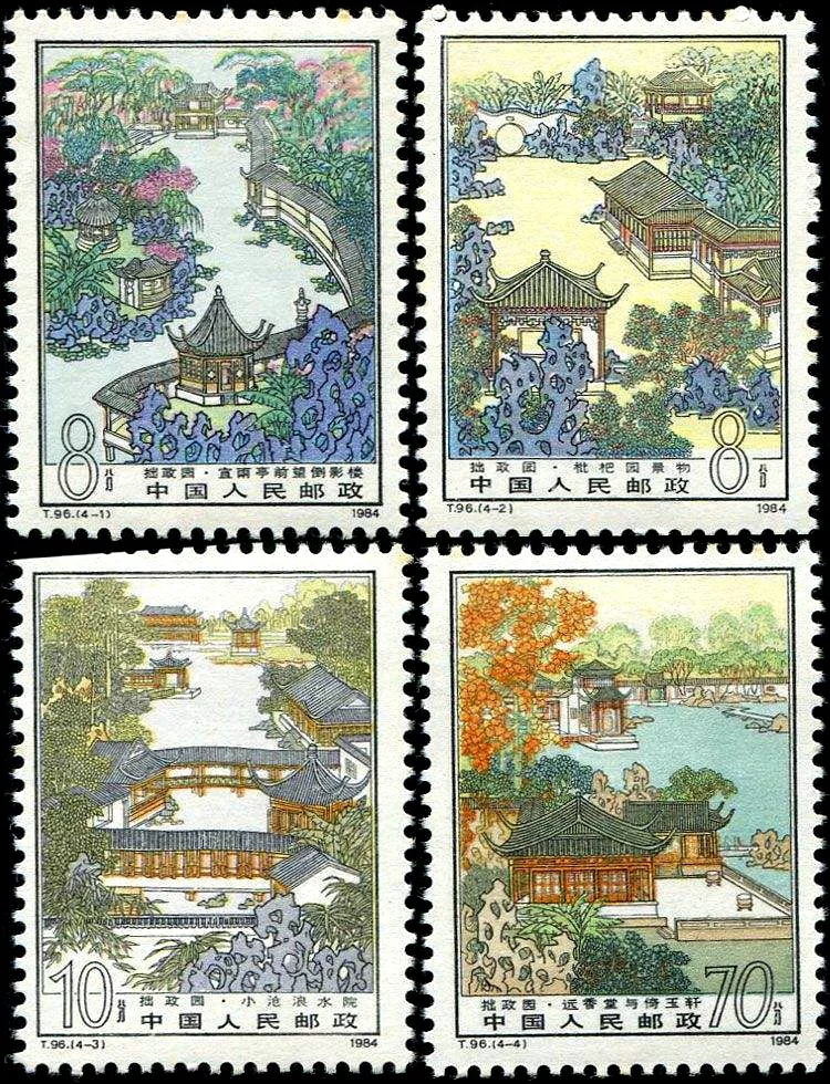 園林也是一枚小小的郵票