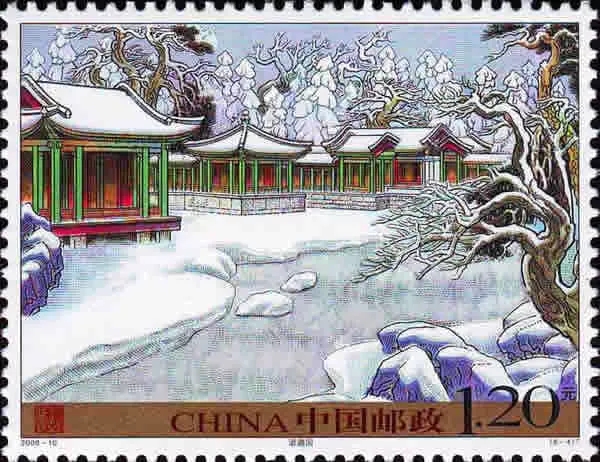 園林也是一枚小小的郵票