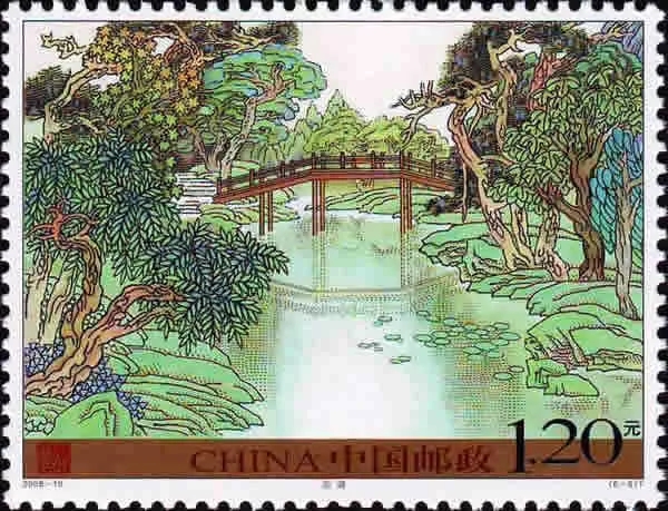 園林也是一枚小小的郵票