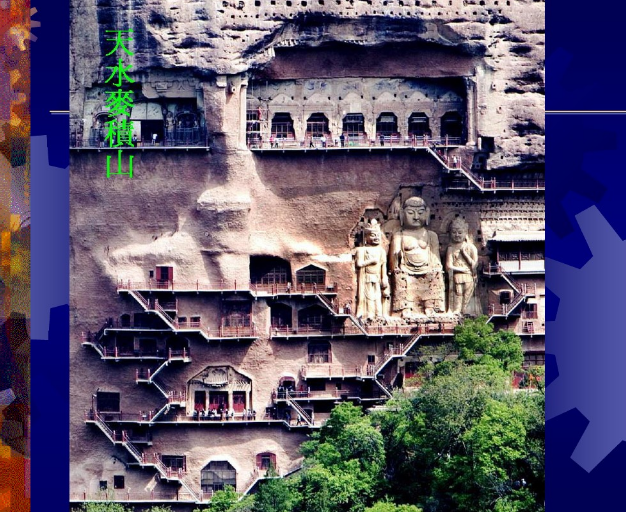 中國建筑史之石窟