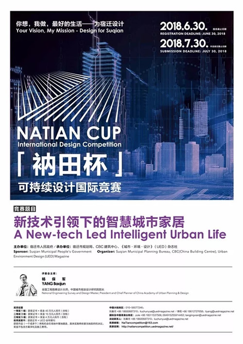 第二屆“衲田杯”等你來挑戰