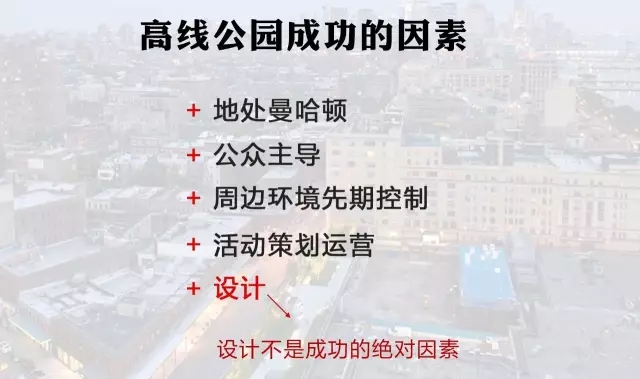 高線公園為什么兩奪asla大獎？