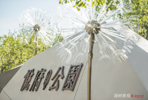 【源樹作品】地鐵上蓋公園——京投發展悅府公園景觀改造提升