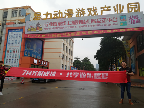 七月成都游博會邀您共襄盛舉