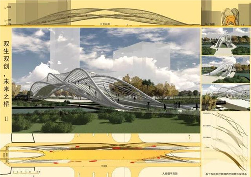 中安創谷“創業者之橋”設計競賽圓滿落幕