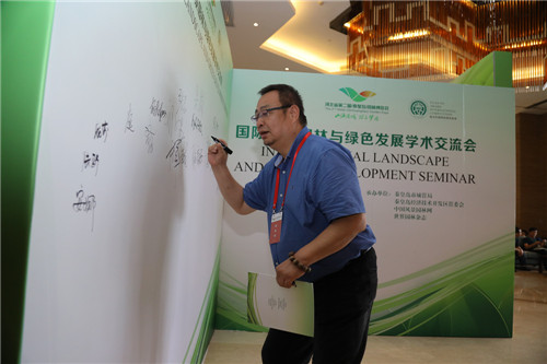 李雄:新時代中國綠色城市發展夢想