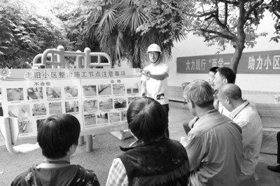 老舊小區如何“舊貌換新顏”?