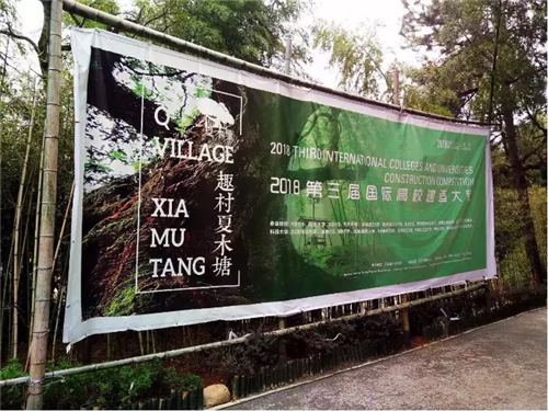 鄉村為底圖,設計為橋梁:2018第三屆國際高校建造大賽結果揭曉