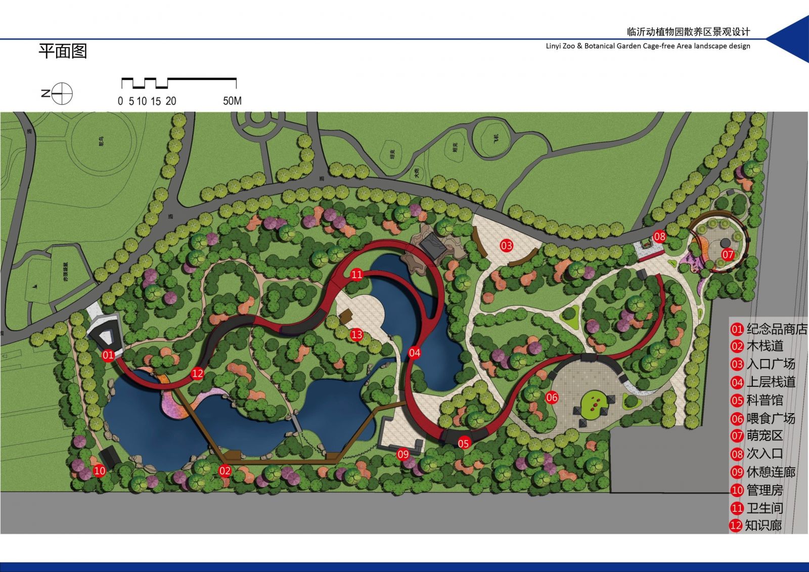 園冶杯專業獎:臨沂動植物園散養區景觀設計