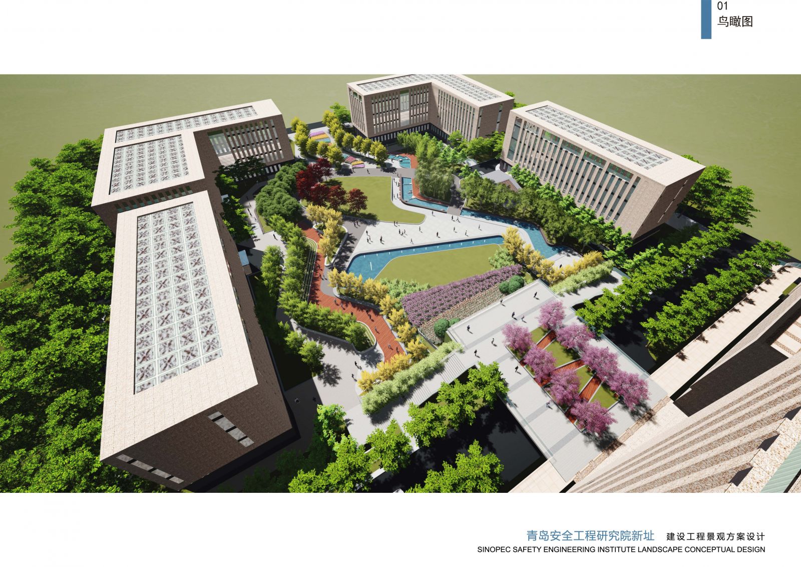 園冶杯專業獎:中國石化青島安全工程研究院景觀