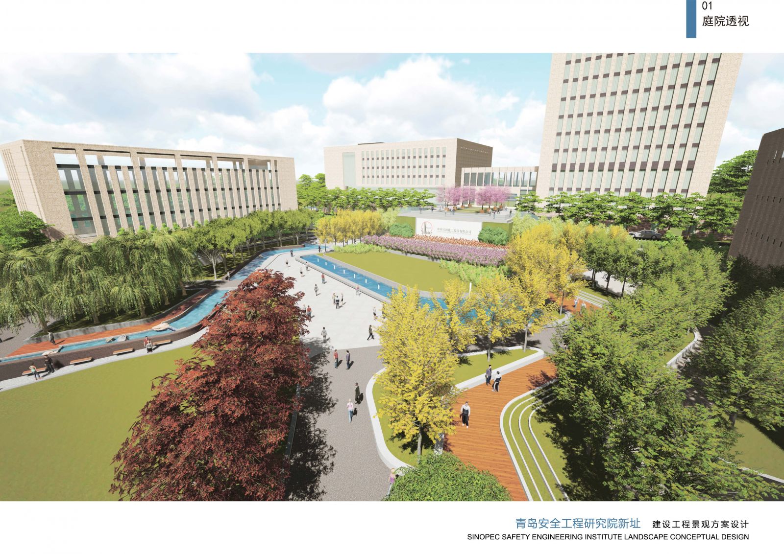 園冶杯專業獎:中國石化青島安全工程研究院景觀