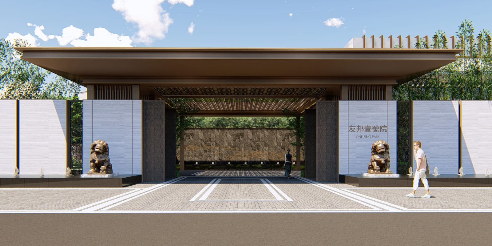 園冶杯專業獎：上饒友邦壹號院