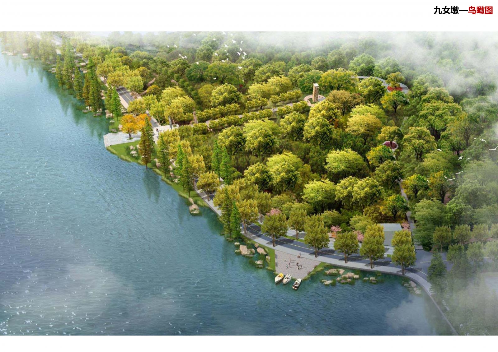 園冶杯專業獎：武漢環東湖綠道景觀方案設計