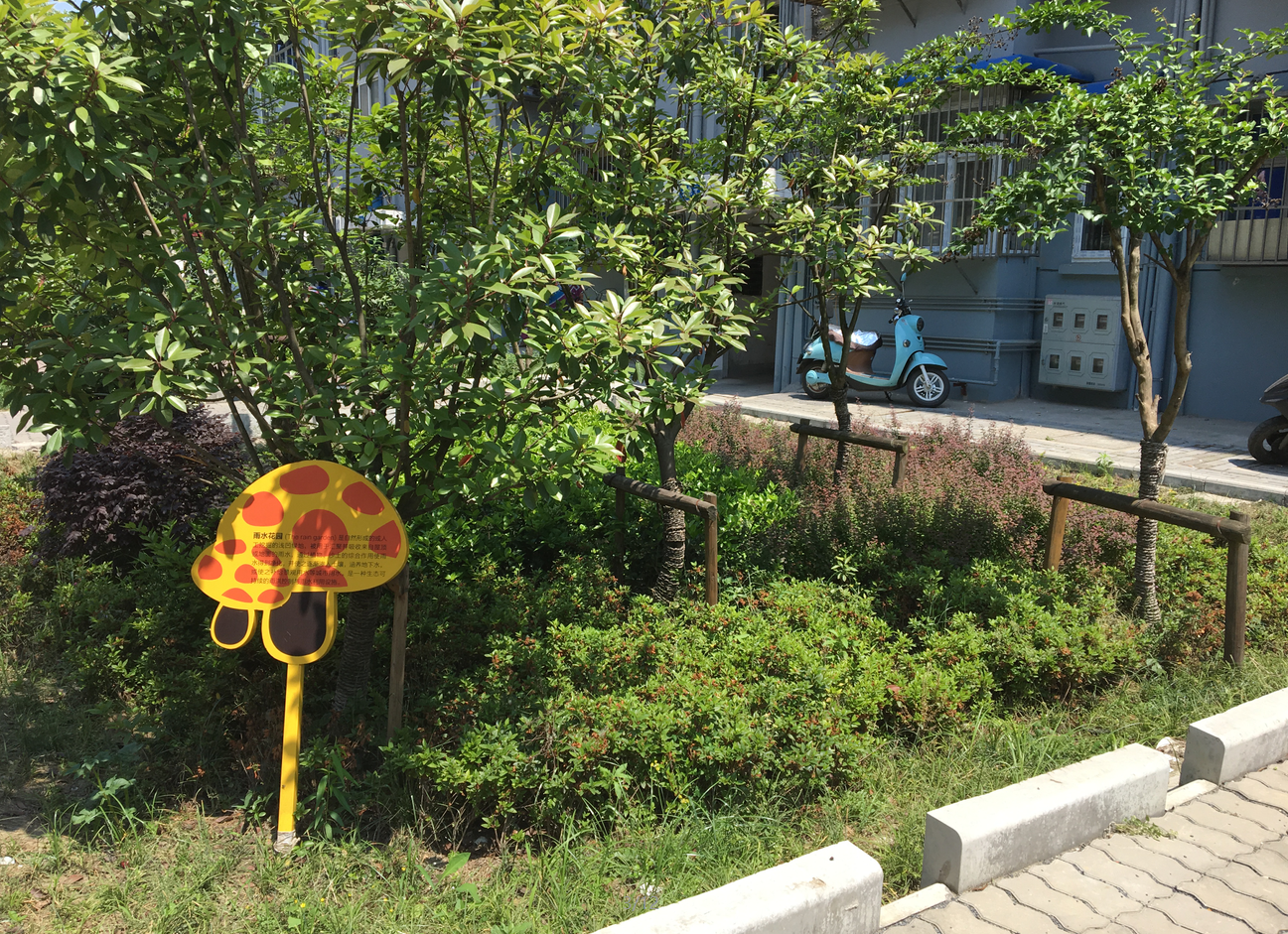 園冶杯專業獎:鎮江市江二社區海綿城市改造工程景觀設計