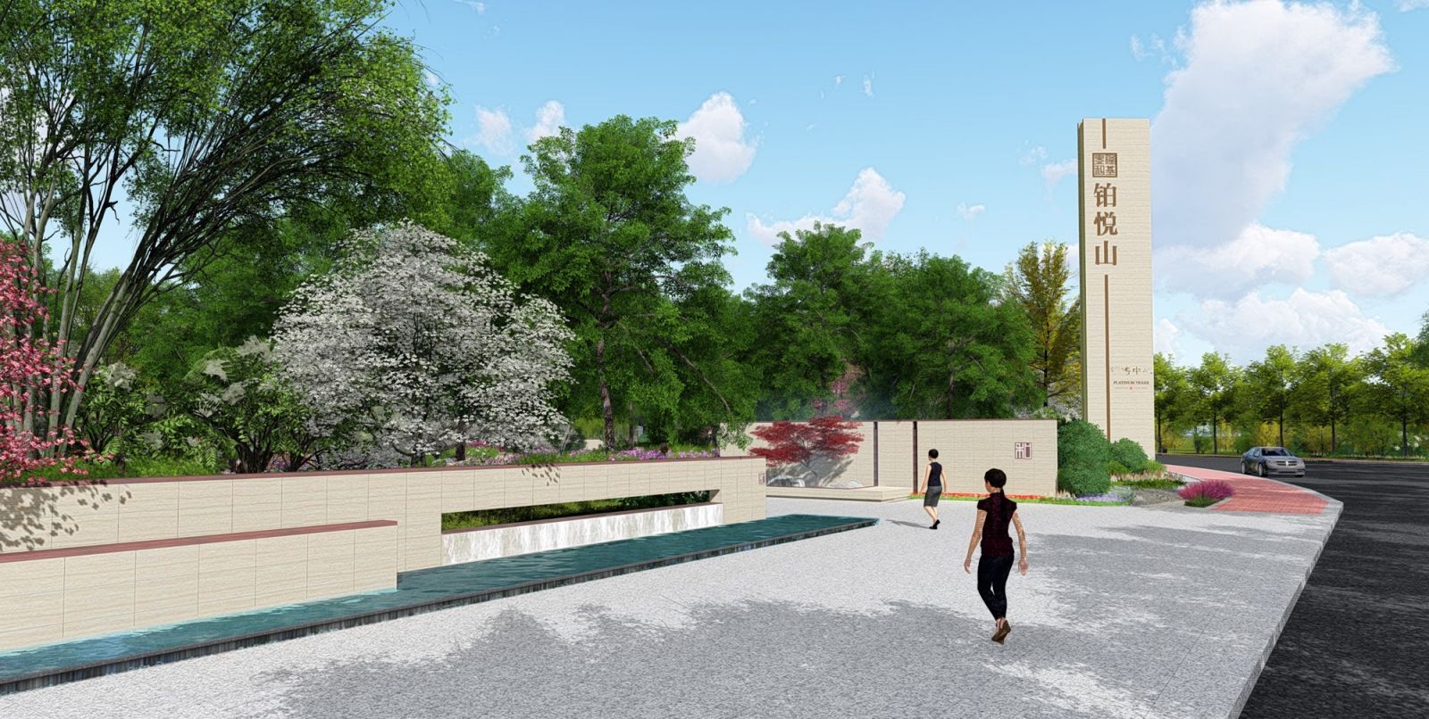 園冶杯專業獎:東仙坡·鉑悅山——展示區景觀深化方案