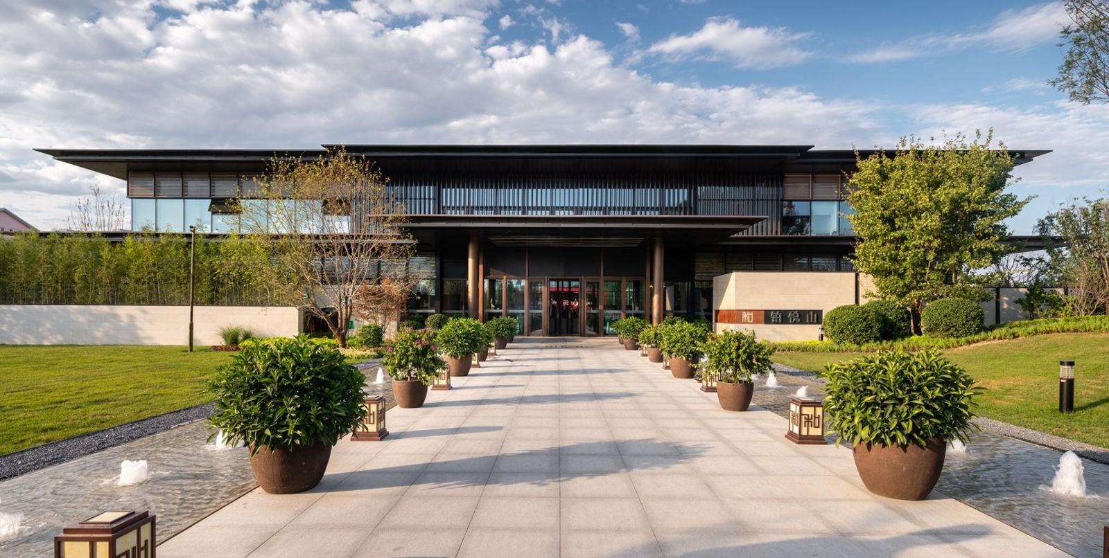 園冶杯專業獎:東仙坡·鉑悅山——展示區景觀深化方案