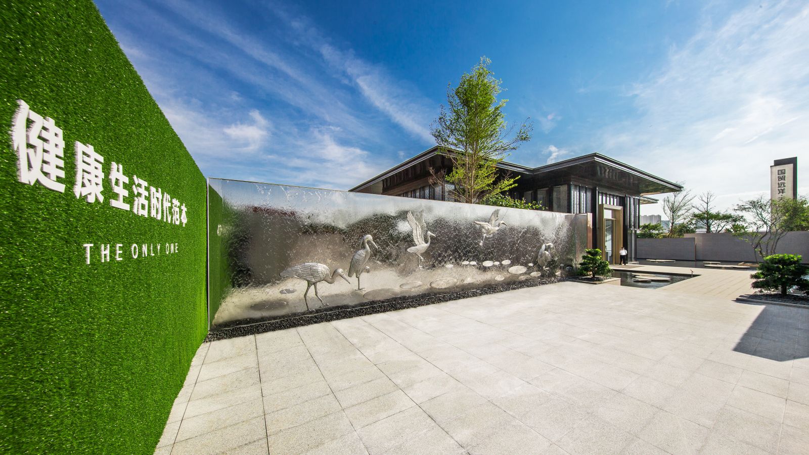 園冶杯專業(yè)獎(jiǎng)：廈門翔安國(guó)貿(mào)遠(yuǎn)洋天和示范區(qū)