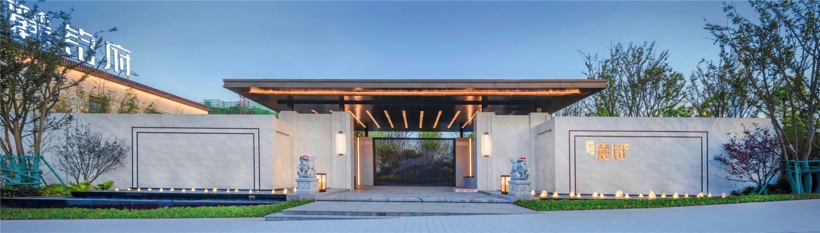 園冶杯專業獎:雅居樂·金輝·碧桂園【麓銘府】示范區景觀園林綠化工程