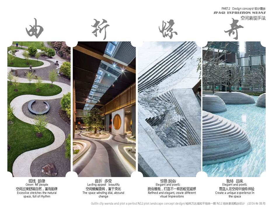 園冶杯專業獎:桂林融創萬達文化旅游城?棲霞府北苑