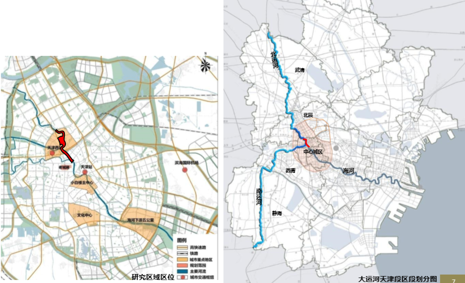 園冶杯專業(yè)獎:天津市中心城區(qū)大運河勤儉橋至三岔河口段詳細城市設計