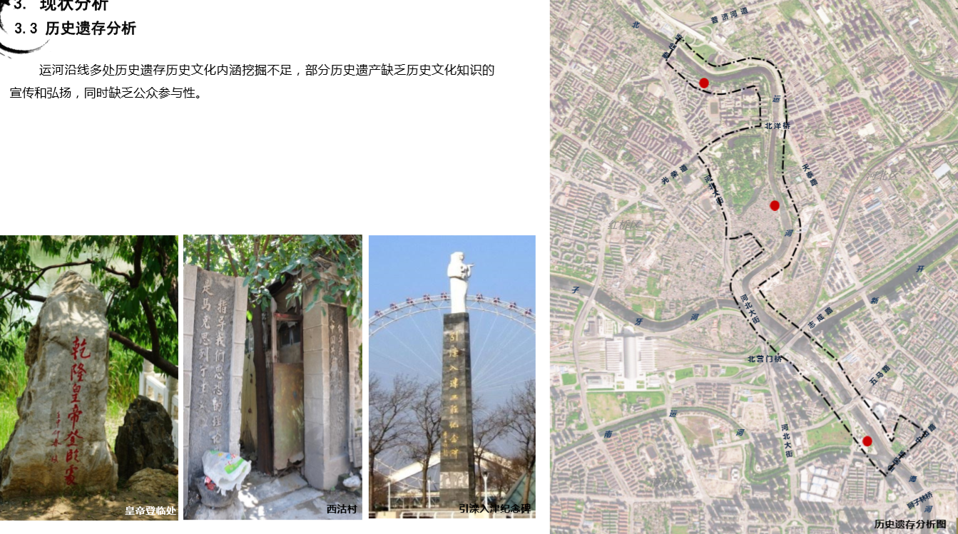 園冶杯專業(yè)獎:天津市中心城區(qū)大運河勤儉橋至三岔河口段詳細城市設計