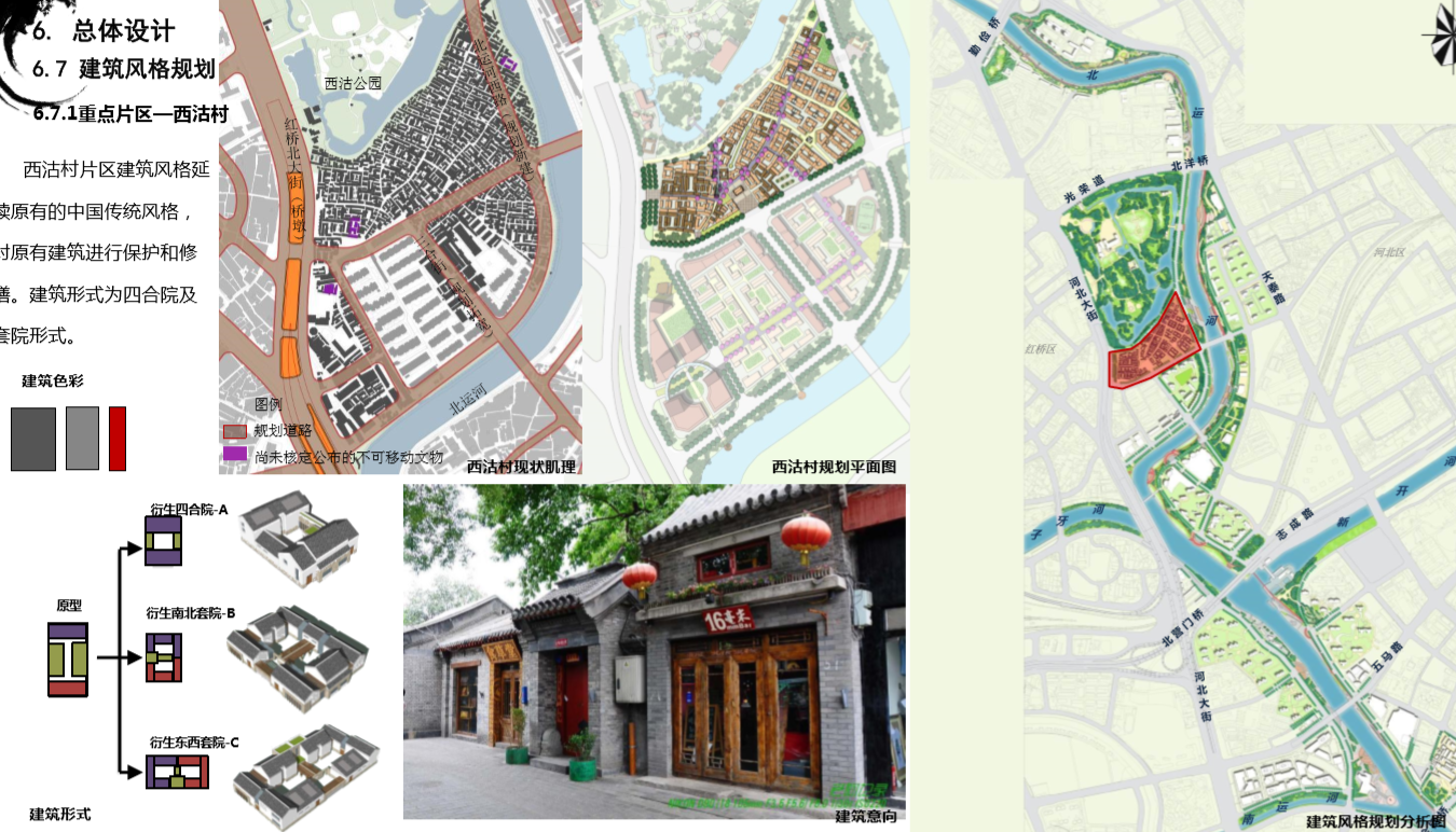 園冶杯專業(yè)獎:天津市中心城區(qū)大運河勤儉橋至三岔河口段詳細城市設計