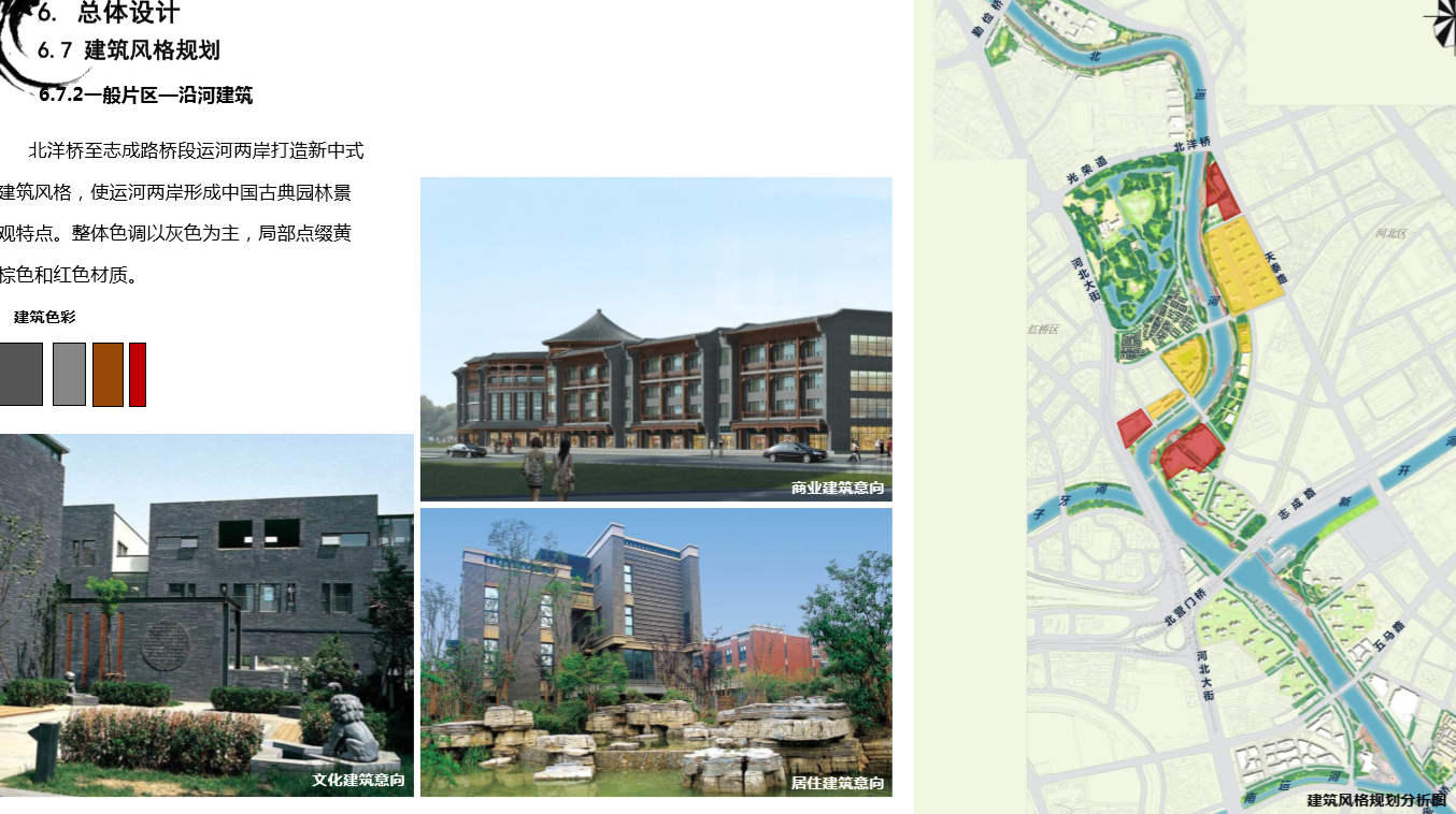 園冶杯專業(yè)獎:天津市中心城區(qū)大運河勤儉橋至三岔河口段詳細城市設計