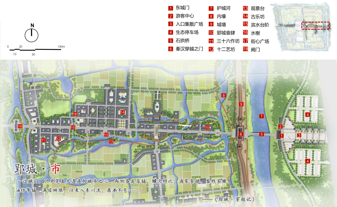 園冶杯專業(yè)獎(jiǎng):湖北荊州郢城文化小鎮(zhèn)概念性規(guī)劃方案