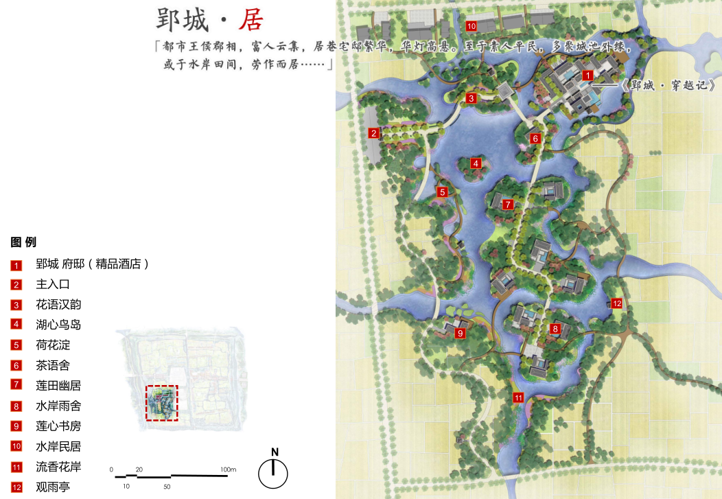 園冶杯專業(yè)獎(jiǎng):湖北荊州郢城文化小鎮(zhèn)概念性規(guī)劃方案