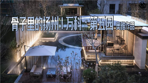 奧雅作品:園子里的揚(yáng)州