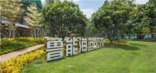 園冶杯專業(yè)獎：海口魯能海藍公館