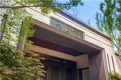 園冶杯專業獎：長發都市.諸公