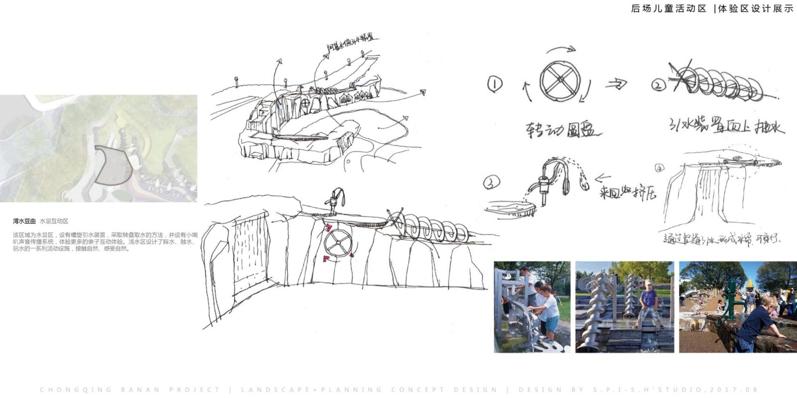 園冶杯專業獎：重慶千江凌云景觀設計