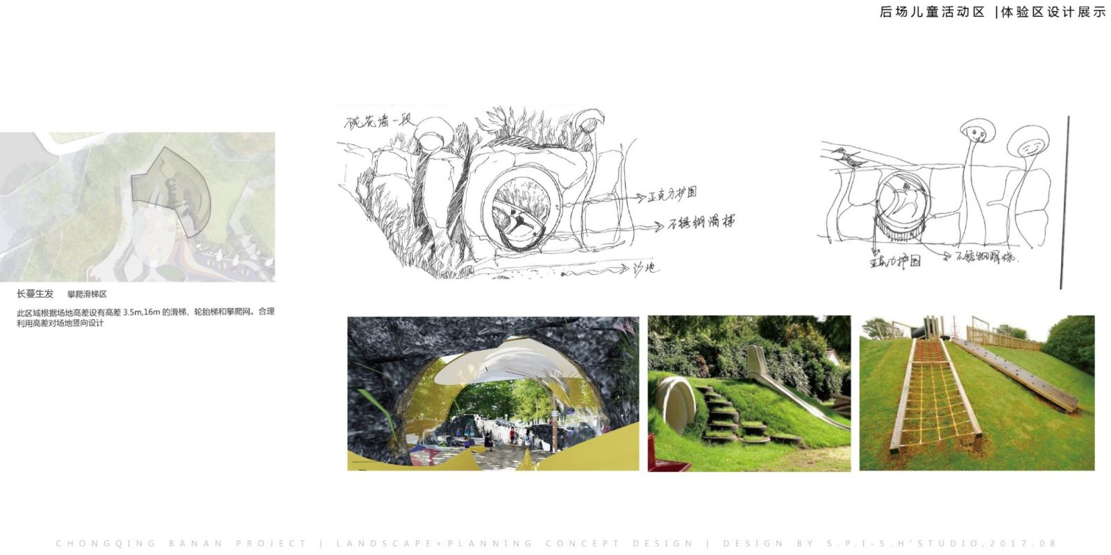 園冶杯專業獎：重慶千江凌云景觀設計