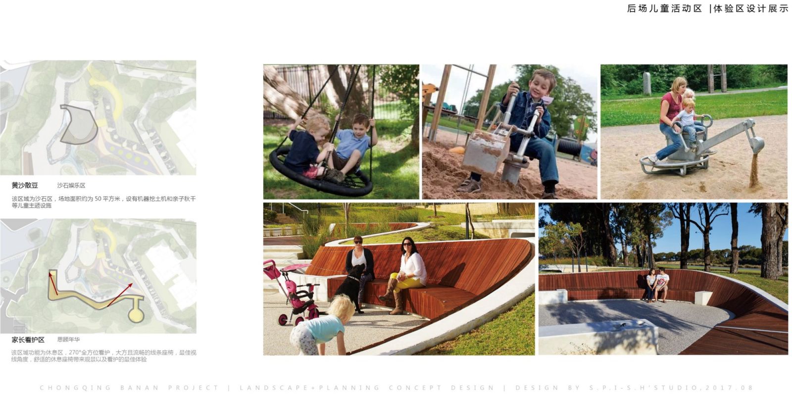 園冶杯專業獎：重慶千江凌云景觀設計