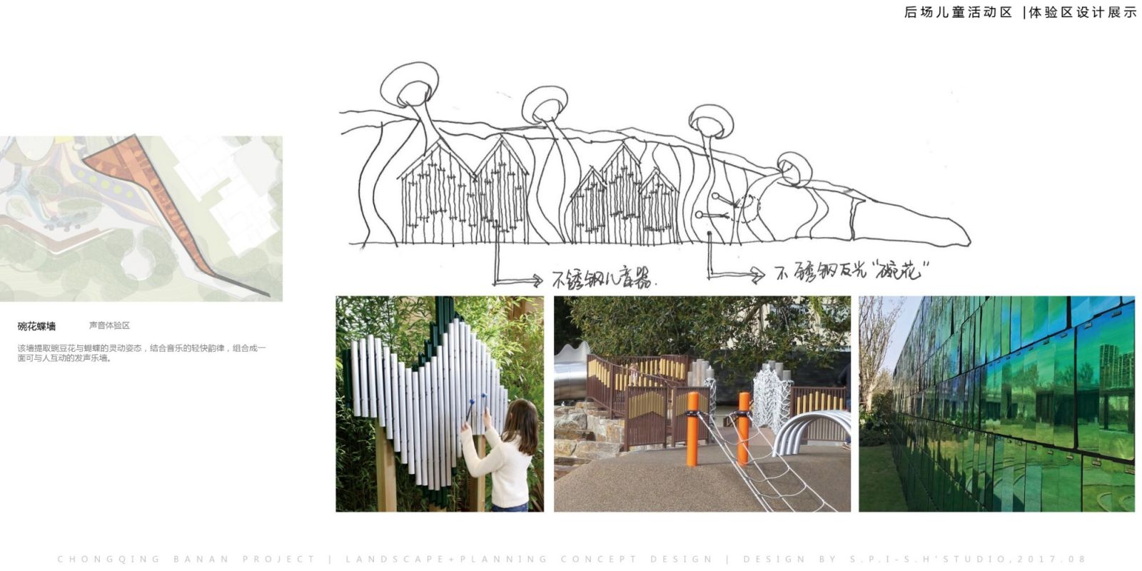 園冶杯專業獎：重慶千江凌云景觀設計