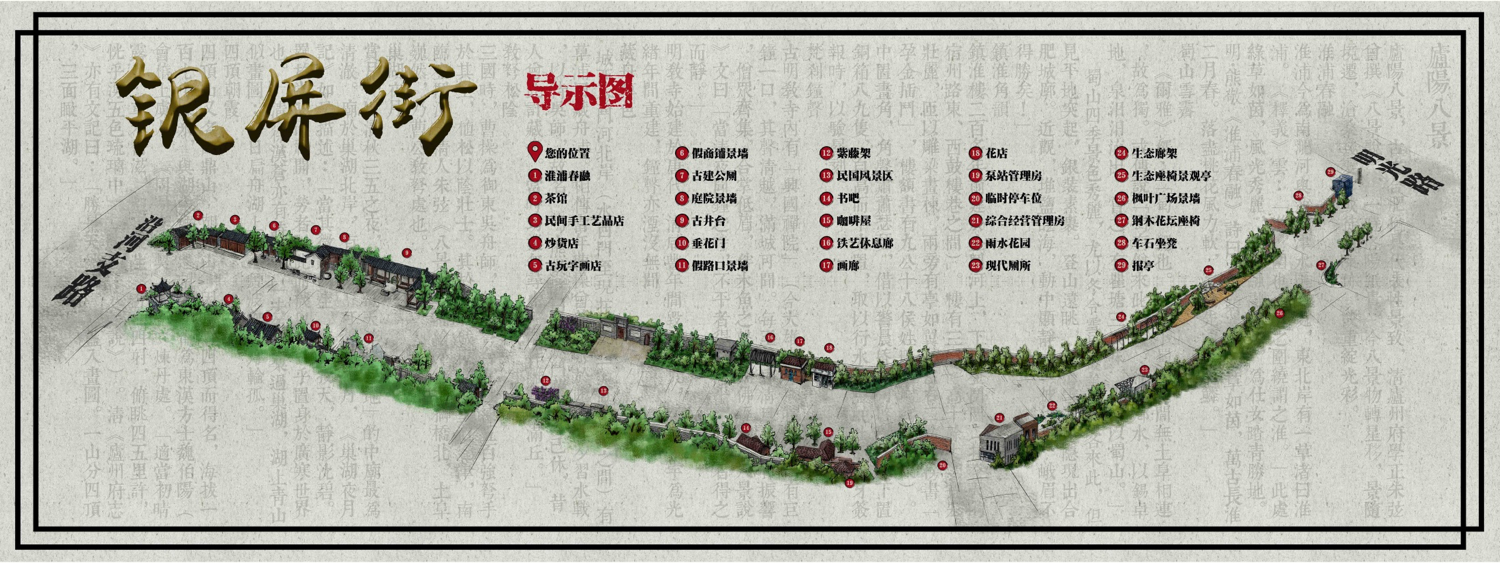 園冶杯專業(yè)獎(jiǎng):銀屏街景觀綠化提升工程