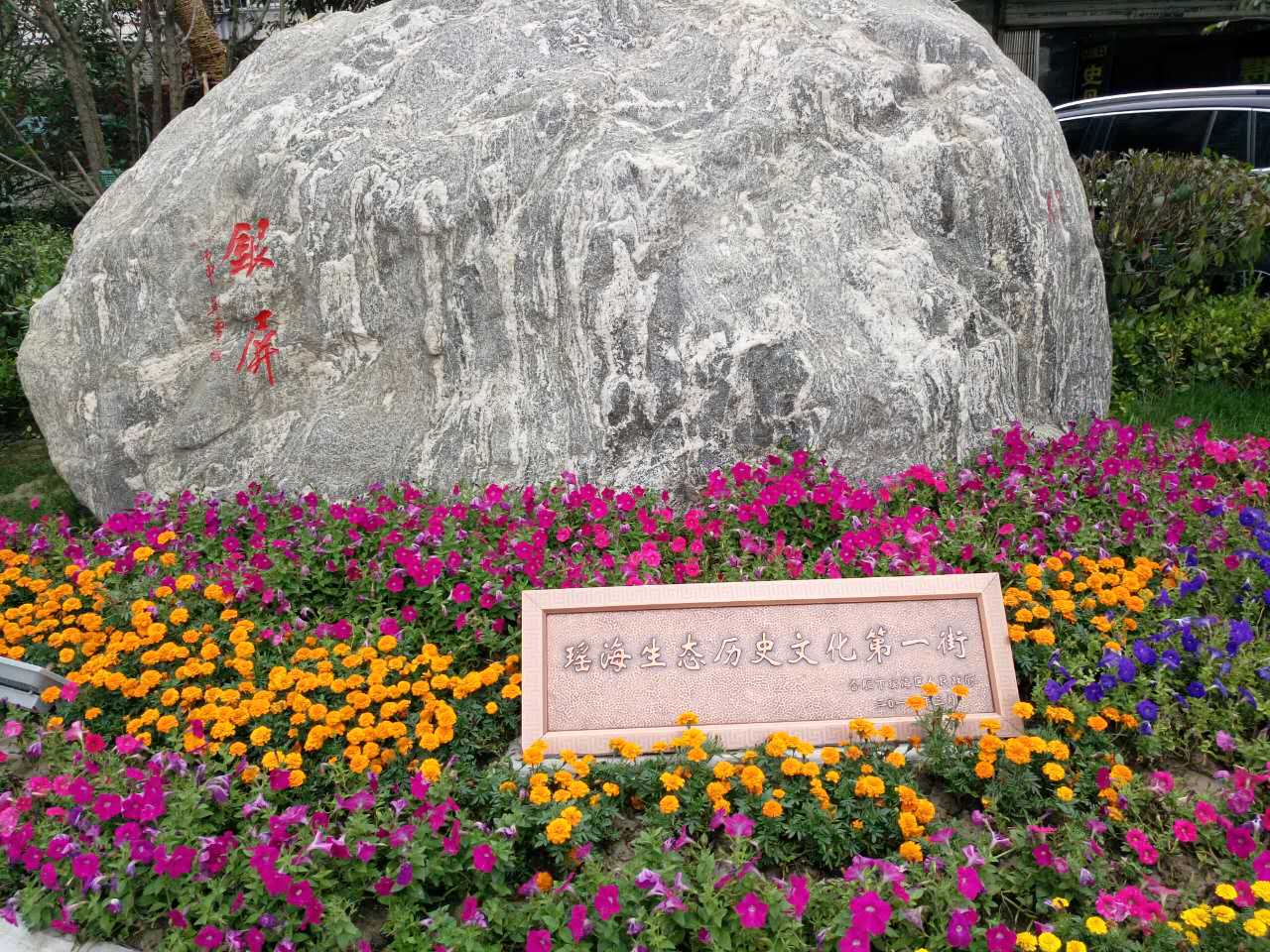 園冶杯專業(yè)獎(jiǎng):銀屏街景觀綠化提升工程