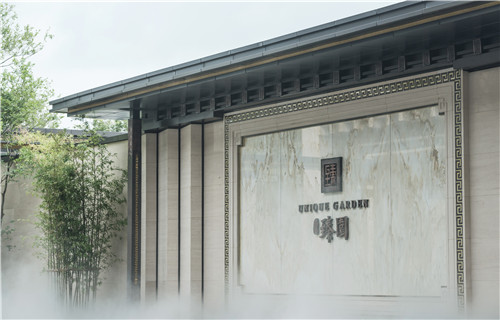 園冶杯專業獎：招商臻園