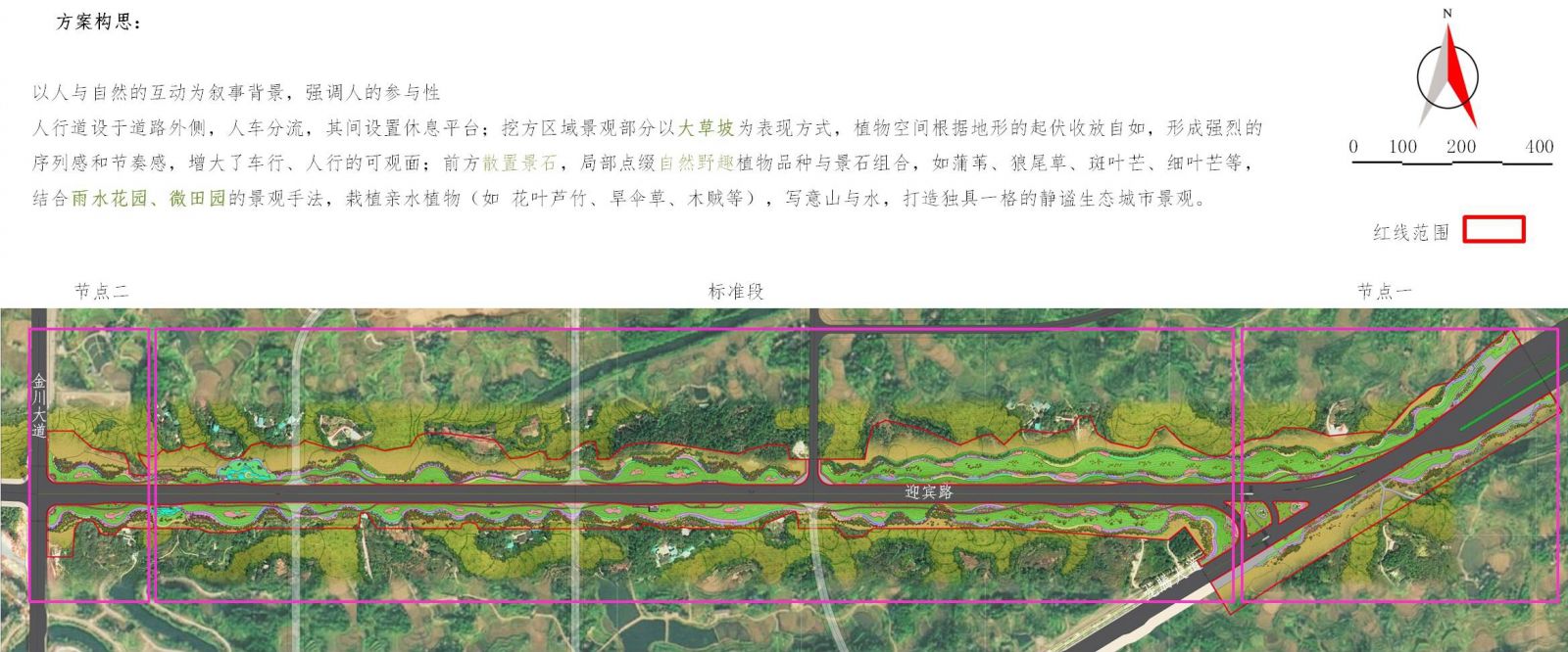 園冶杯專業獎:銅梁區迎賓路延伸段道路工程景觀提質工程設計