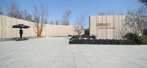 園冶杯專業獎:招商越秀公園1872