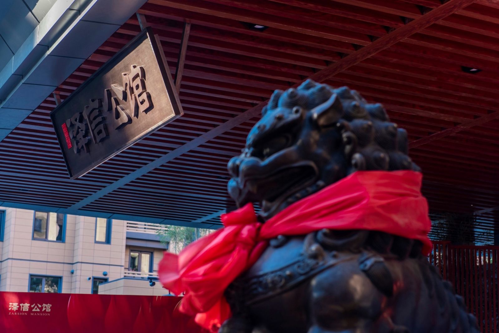 園冶杯專業獎：澤信公館項目景觀設計