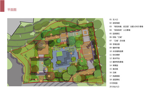 園冶杯專業獎:唐山世園會“武漢園”