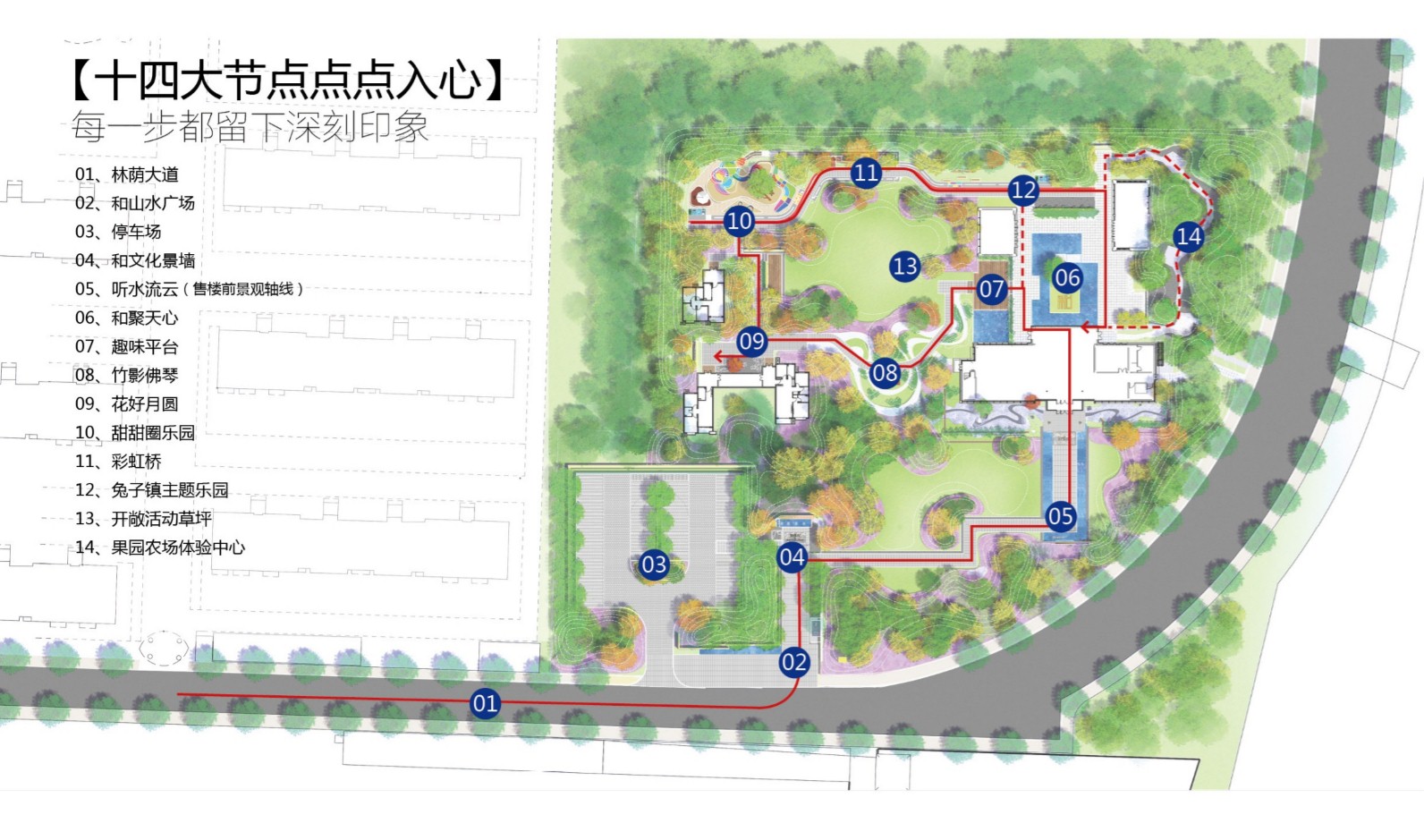 園冶杯專業獎:東仙坡·鉑悅山展示區景觀深化方案