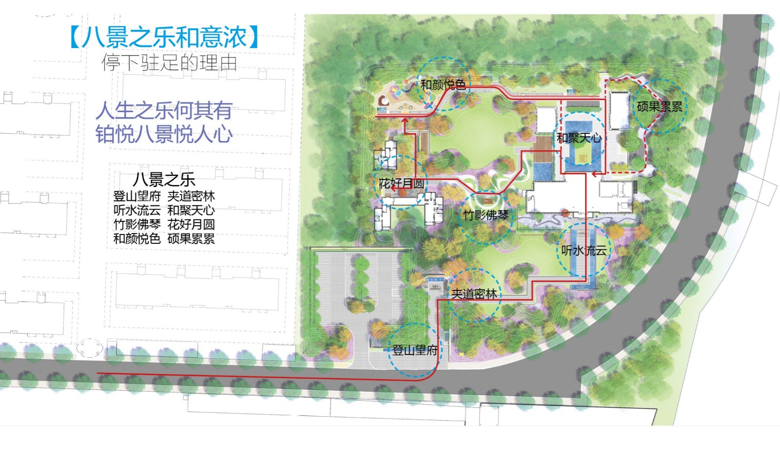 園冶杯專業獎:東仙坡·鉑悅山展示區景觀深化方案