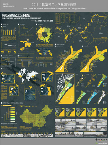 園冶杯一等獎獲得者陸小曼：用設計守望未來