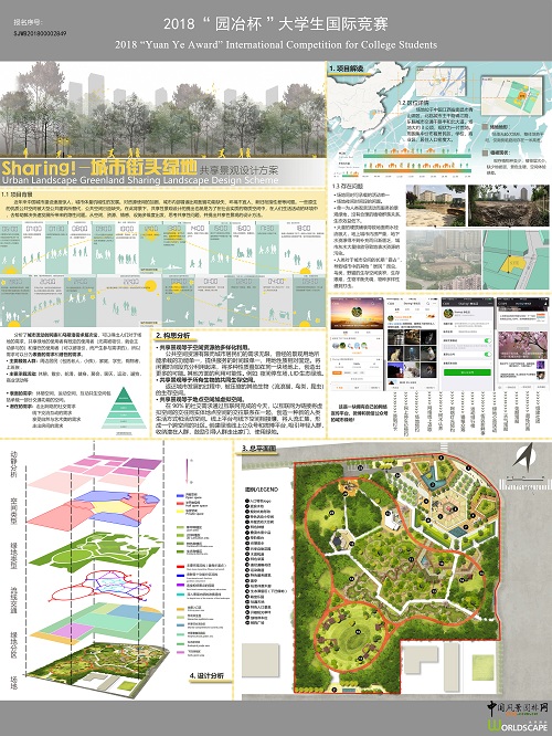 園冶杯一等獎獲得者王卓美：設計要懂得取舍
