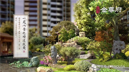 金鑲玉 | 高宅大園 國風賦新(概念篇)