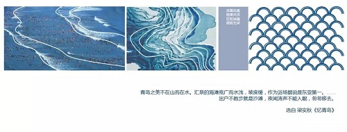 LAURENT羅朗景觀 | 世茂青島?璀璨天樾